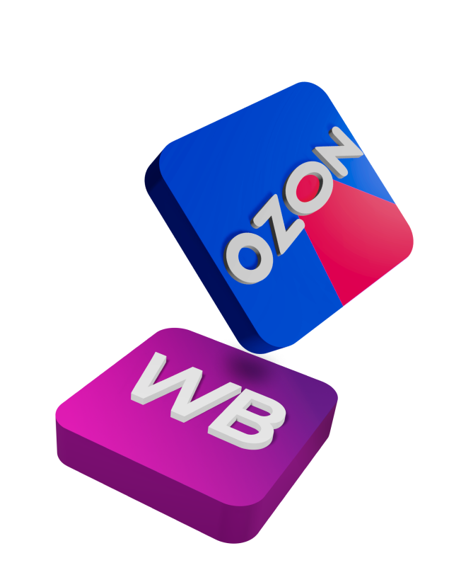 Наша продукция представлена на Ozon и Wildberries